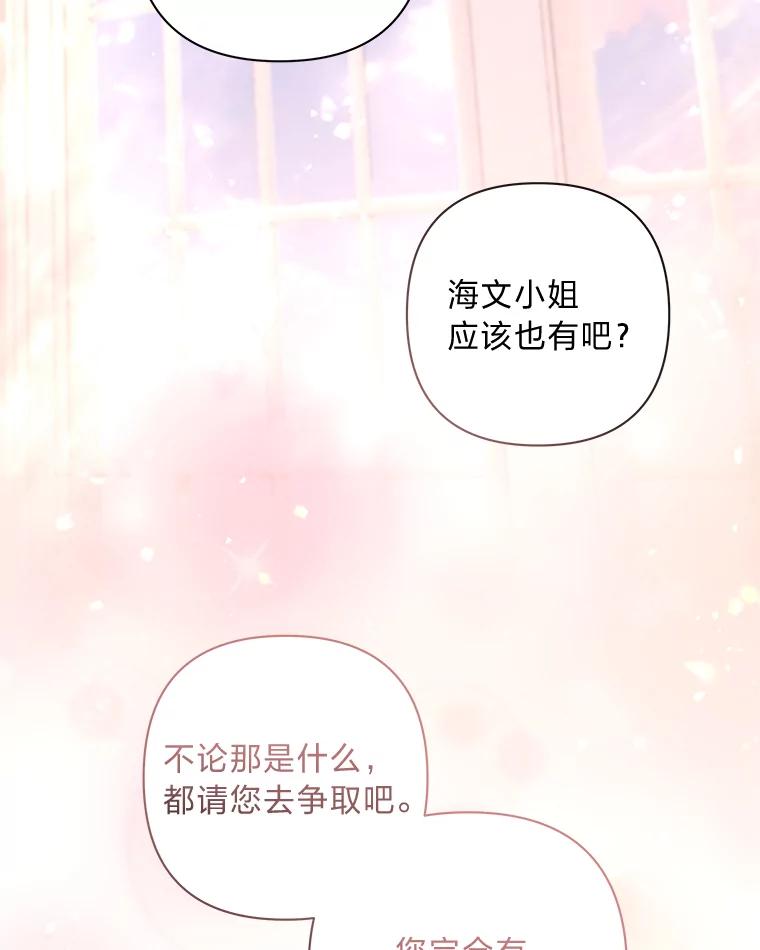 《为你的生命所献的时间》59.直面内心 第59页