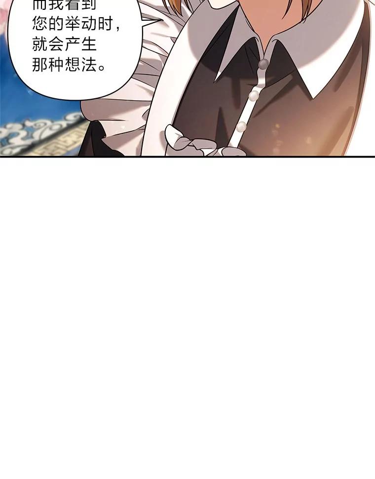 《为你的生命所献的时间》59.直面内心 第23页