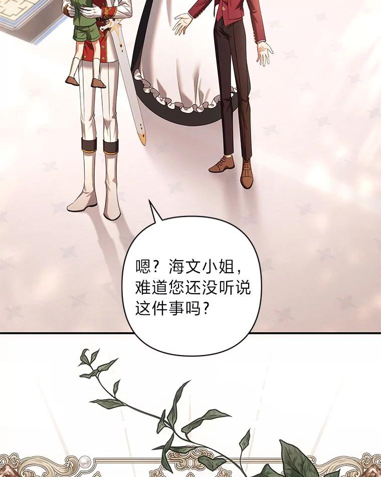 《为你的生命所献的时间》59.直面内心 第74页