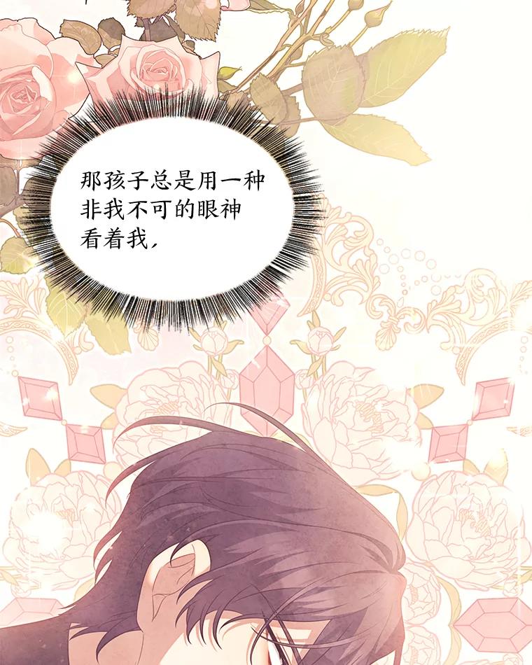 《为你的生命所献的时间》59.直面内心 第63页