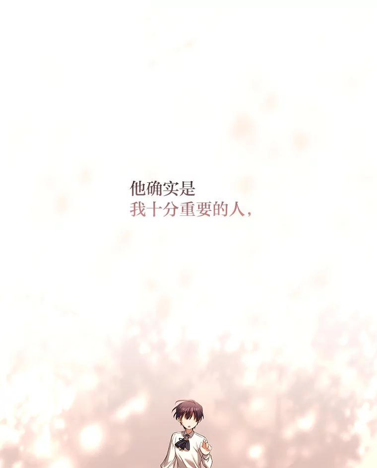 《为你的生命所献的时间》59.直面内心 第47页
