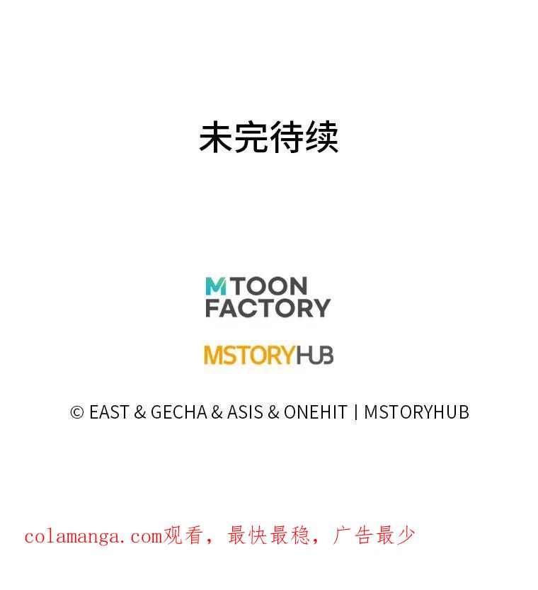 《为你的生命所献的时间》59.直面内心 第144页