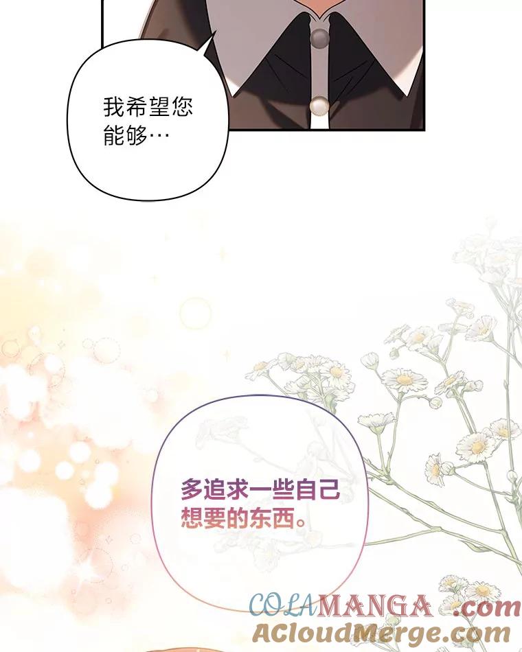 《为你的生命所献的时间》59.直面内心 第33页
