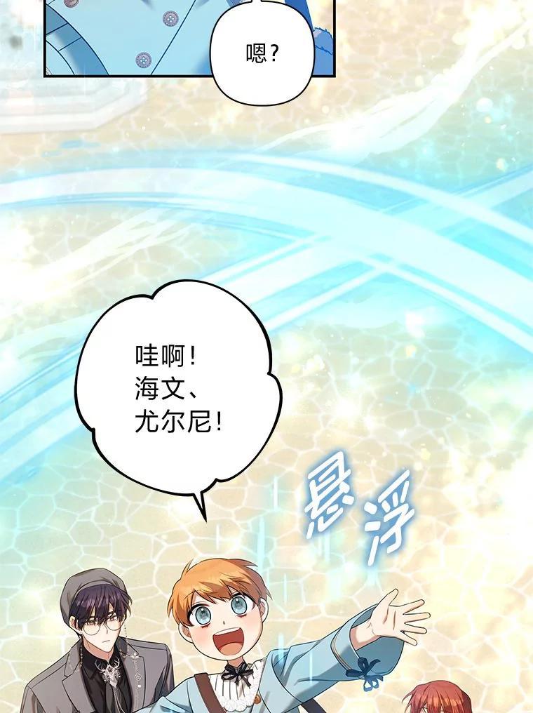 《为你的生命所献的时间》59.直面内心 第138页