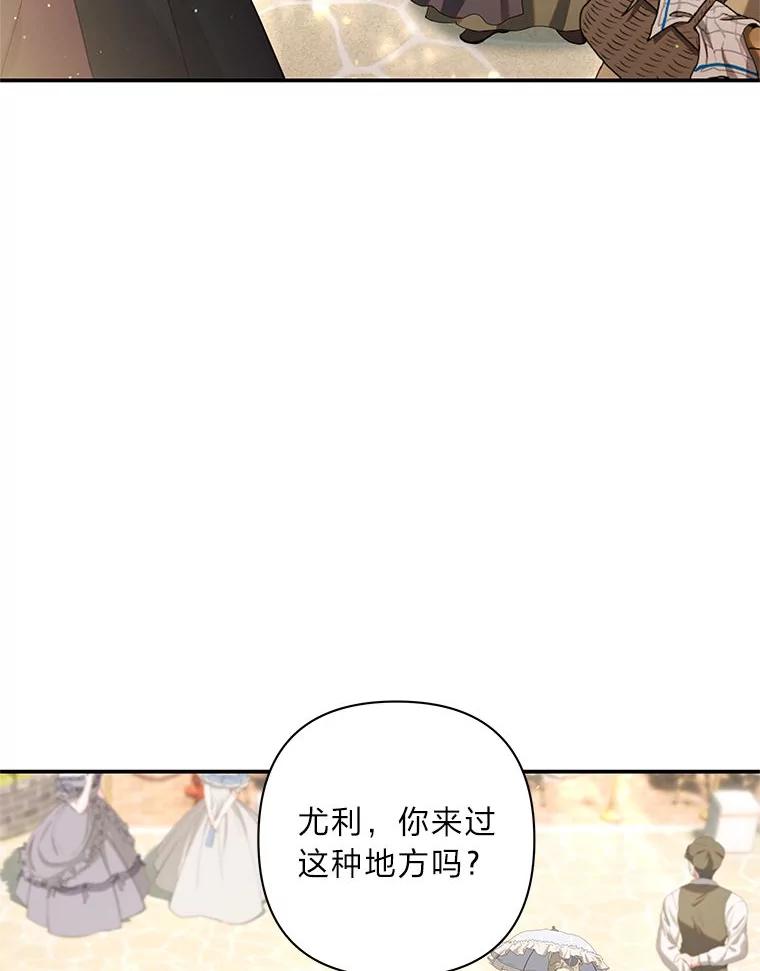 《为你的生命所献的时间》59.直面内心 第107页