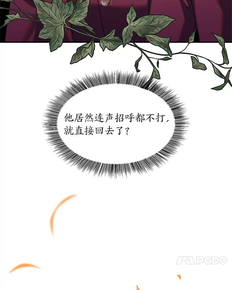 《为你的生命所献的时间》59.直面内心 第78页