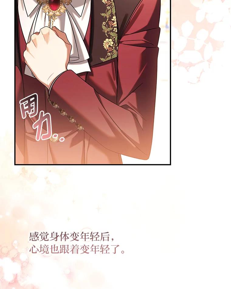 《为你的生命所献的时间》59.直面内心 第66页