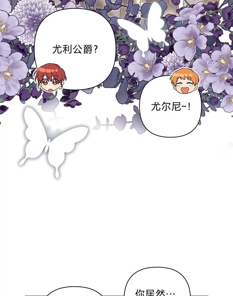 《为你的生命所献的时间》59.直面内心 第96页