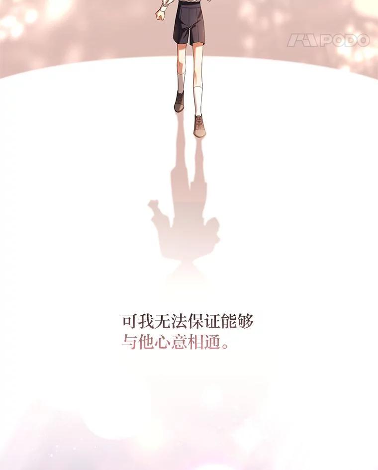 《为你的生命所献的时间》59.直面内心 第48页