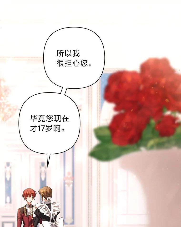 《为你的生命所献的时间》59.直面内心 第30页