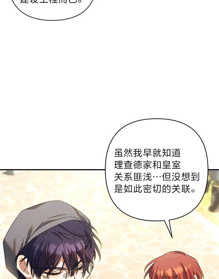 《为你的生命所献的时间》59.直面内心 第111页