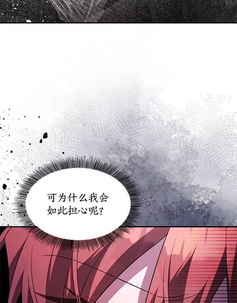 《为你的生命所献的时间》59.直面内心 第91页