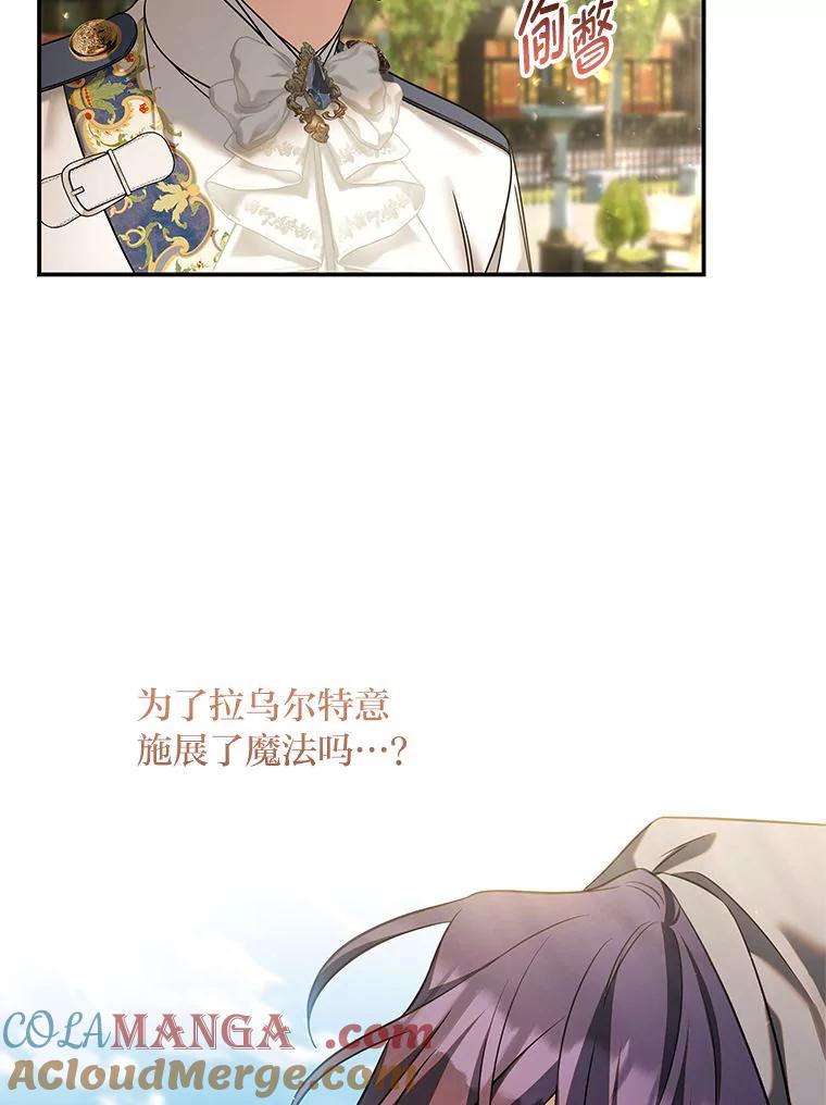 《为你的生命所献的时间》59.直面内心 第141页