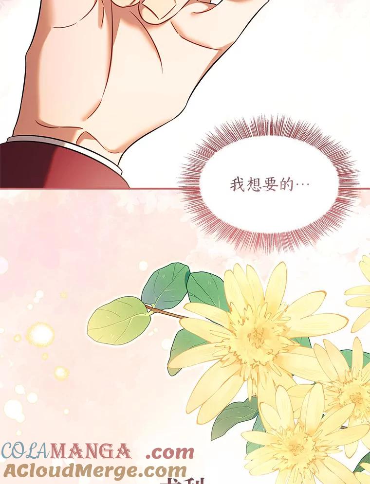 《为你的生命所献的时间》59.直面内心 第37页