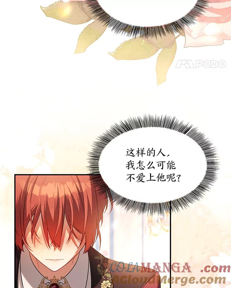 《为你的生命所献的时间》59.直面内心 第65页