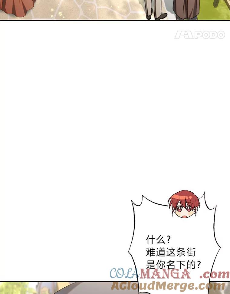 《为你的生命所献的时间》59.直面内心 第109页