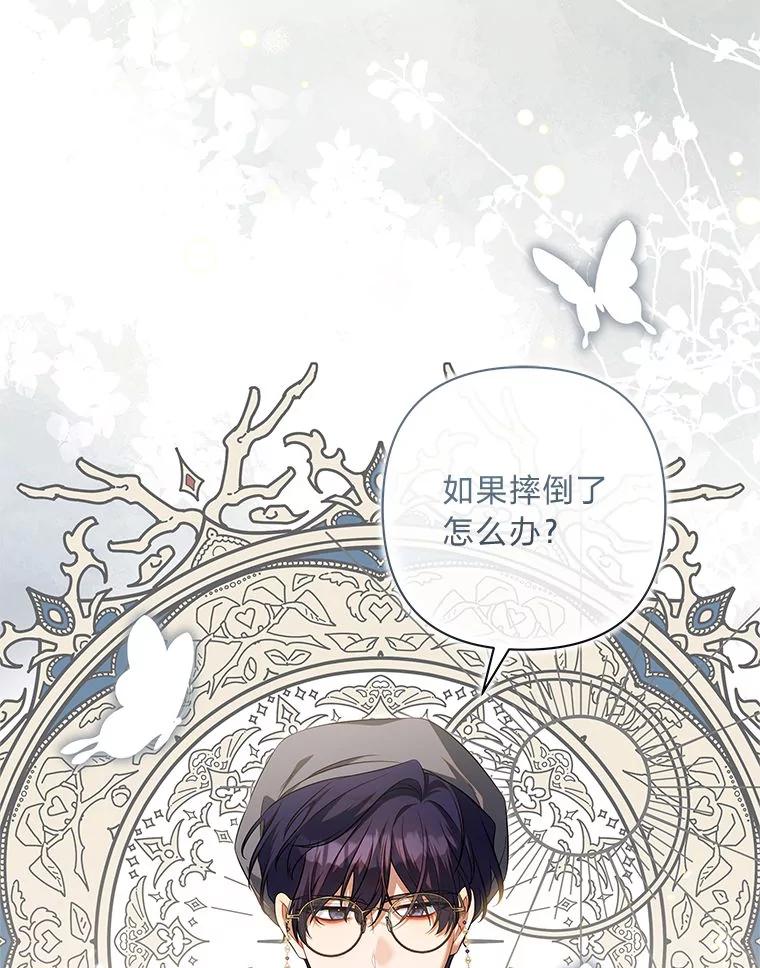 《为你的生命所献的时间》59.直面内心 第94页