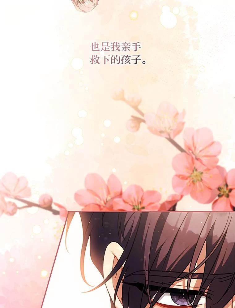 《为你的生命所献的时间》59.直面内心 第42页
