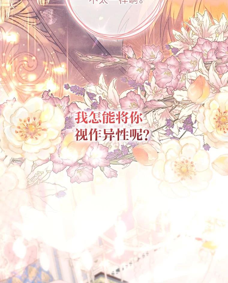 《为你的生命所献的时间》59.直面内心 第55页