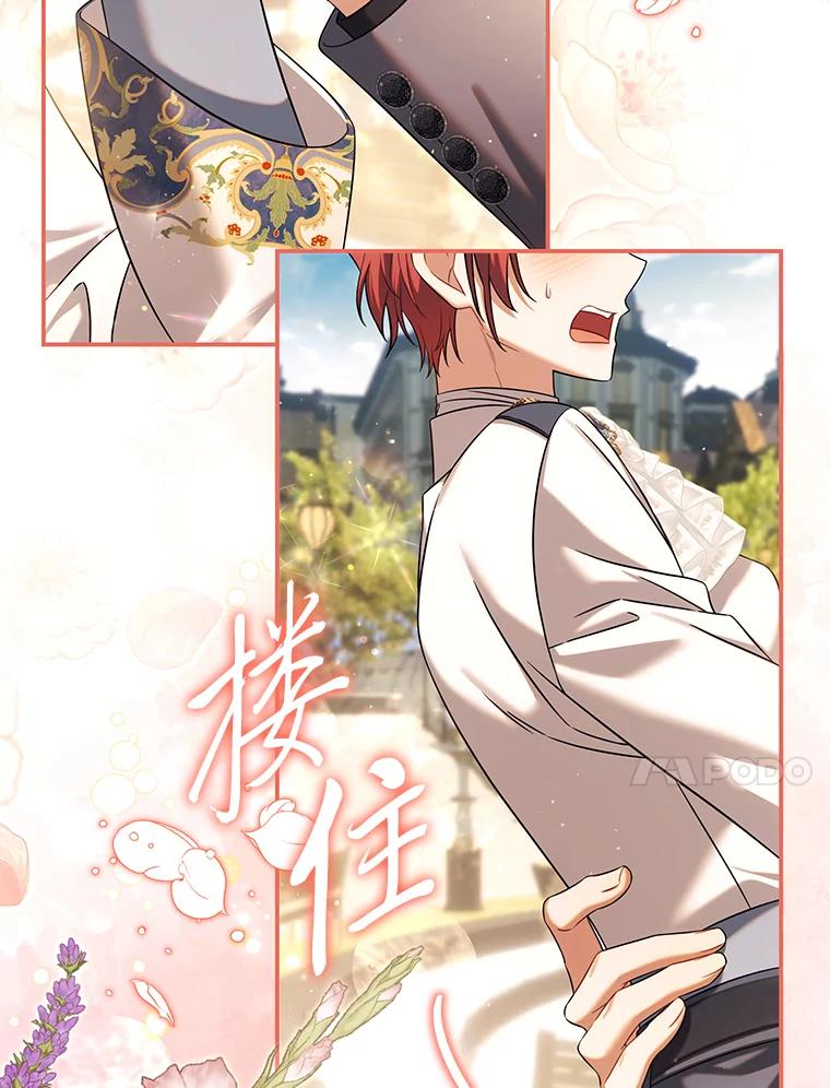 《为你的生命所献的时间》60.害羞的二人 第24页
