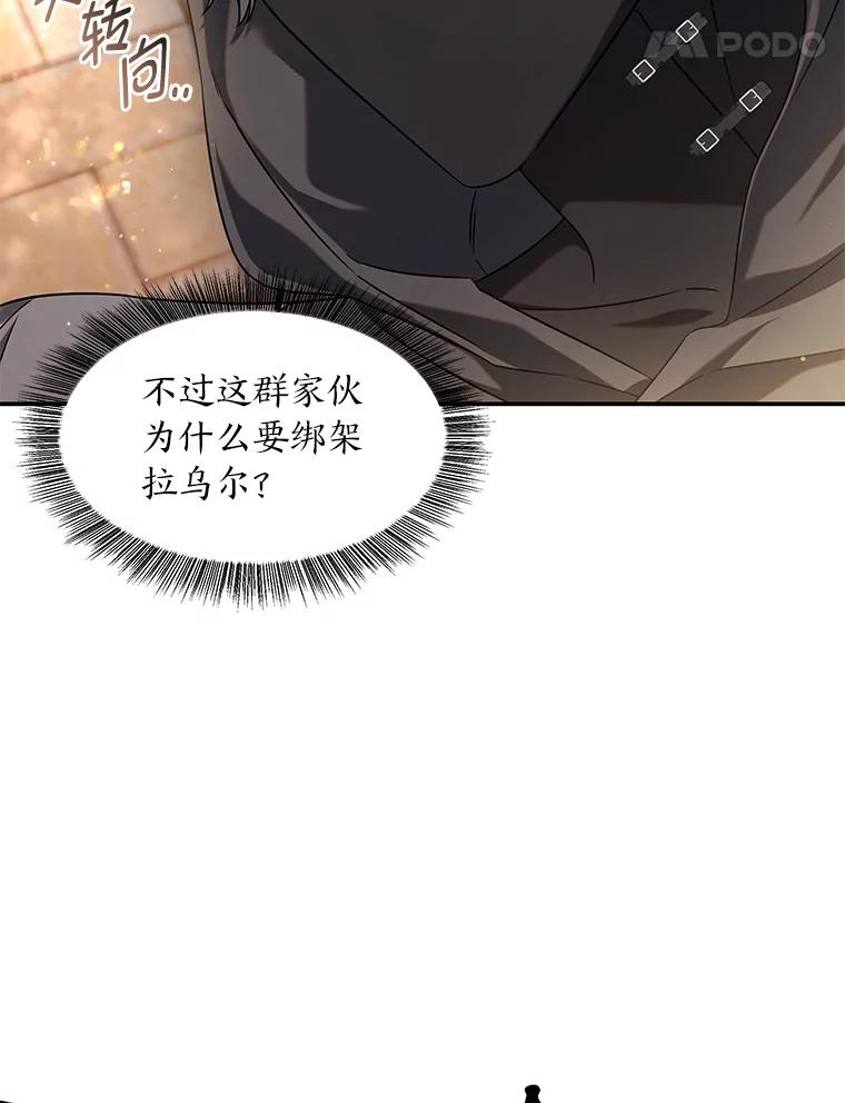 《为你的生命所献的时间》60.害羞的二人 第140页