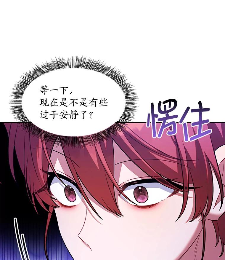 《为你的生命所献的时间》60.害羞的二人 第32页