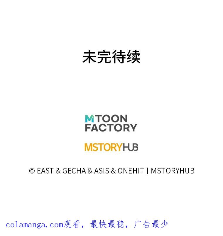 《为你的生命所献的时间》60.害羞的二人 第148页