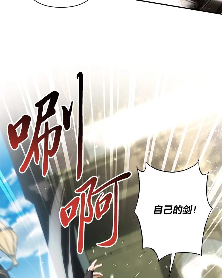 《为你的生命所献的时间》60.害羞的二人 第115页