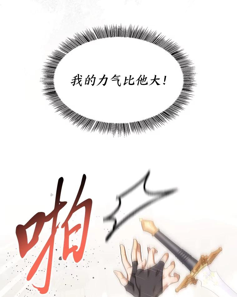 《为你的生命所献的时间》60.害羞的二人 第130页