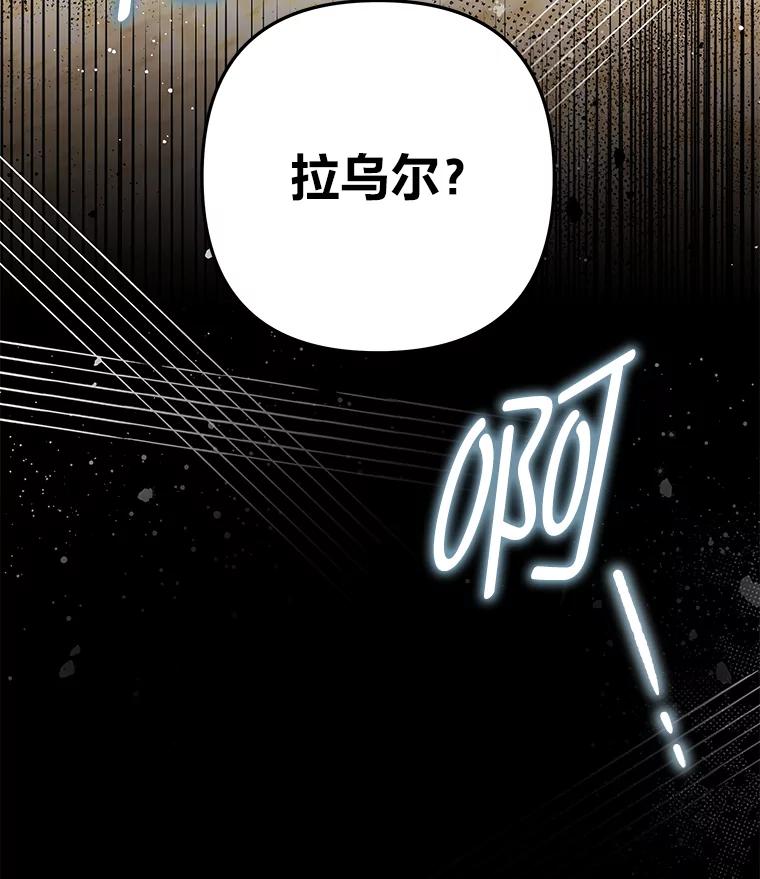 《为你的生命所献的时间》60.害羞的二人 第36页
