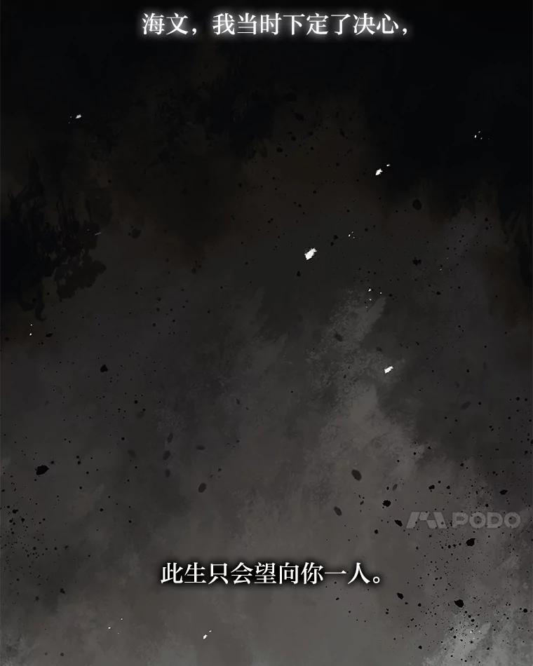 《为你的生命所献的时间》60.害羞的二人 第75页