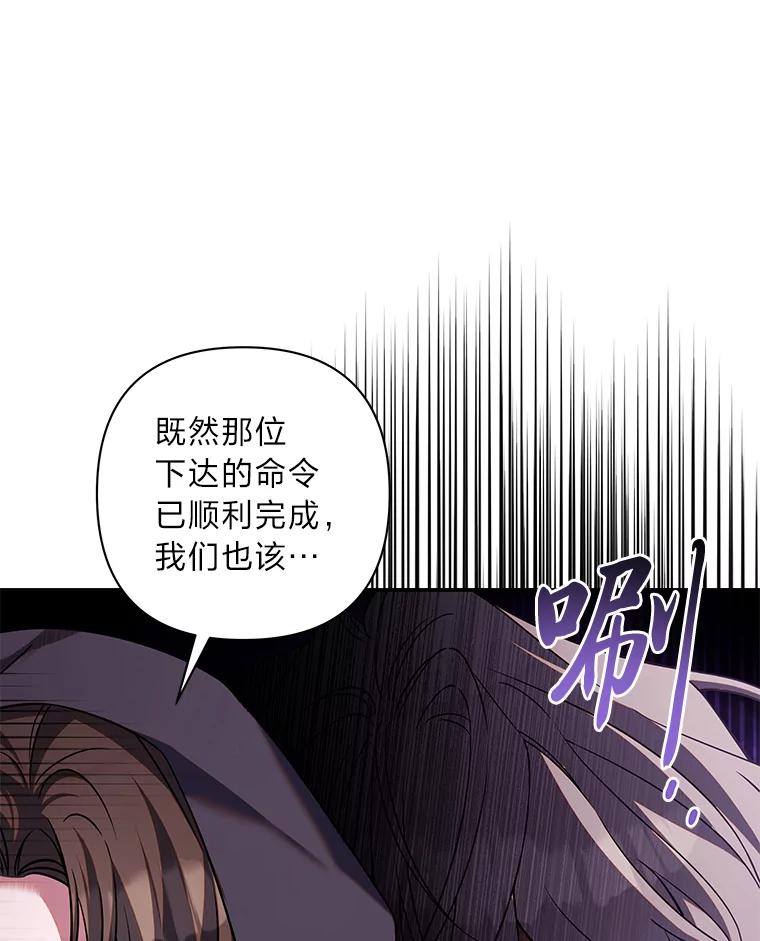 《为你的生命所献的时间》60.害羞的二人 第108页