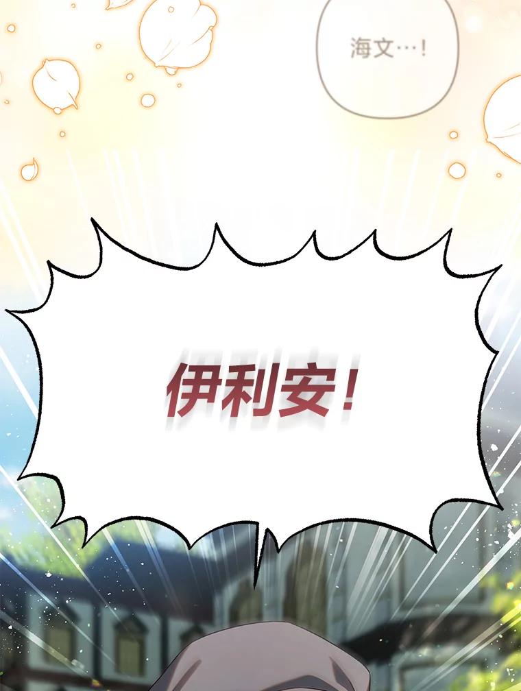 《为你的生命所献的时间》60.害羞的二人 第50页