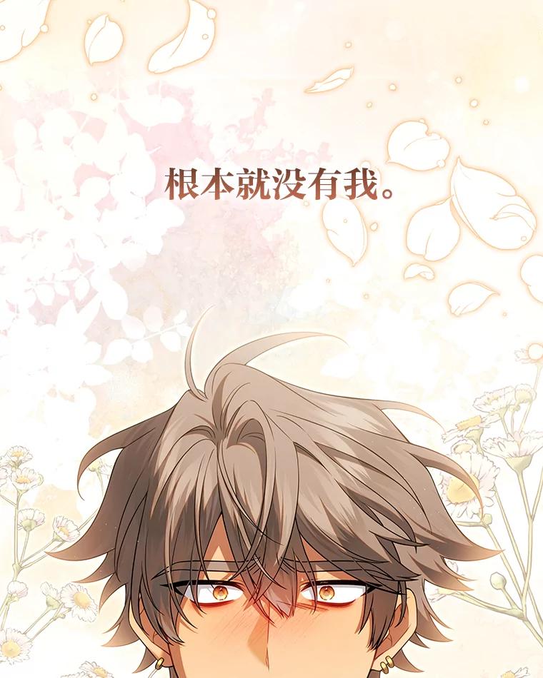 《为你的生命所献的时间》60.害羞的二人 第83页