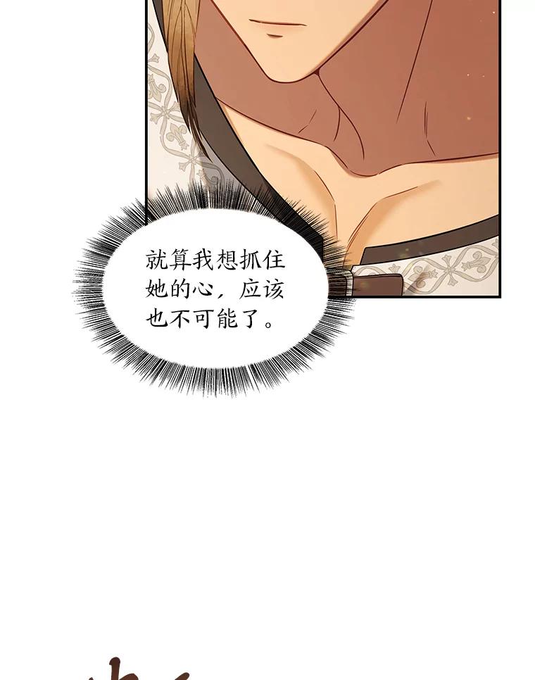 《为你的生命所献的时间》60.害羞的二人 第66页