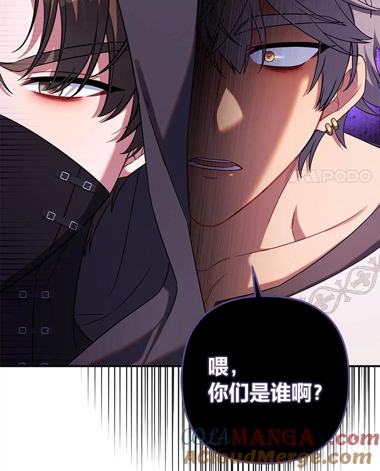 《为你的生命所献的时间》60.害羞的二人 第109页