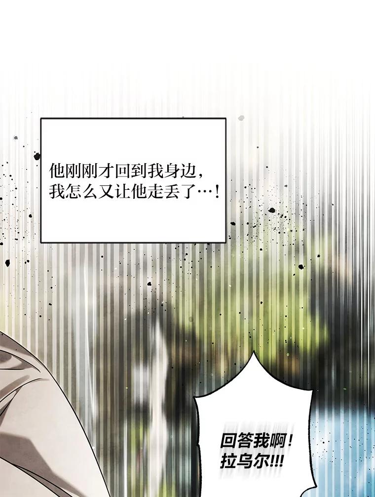 《为你的生命所献的时间》60.害羞的二人 第46页