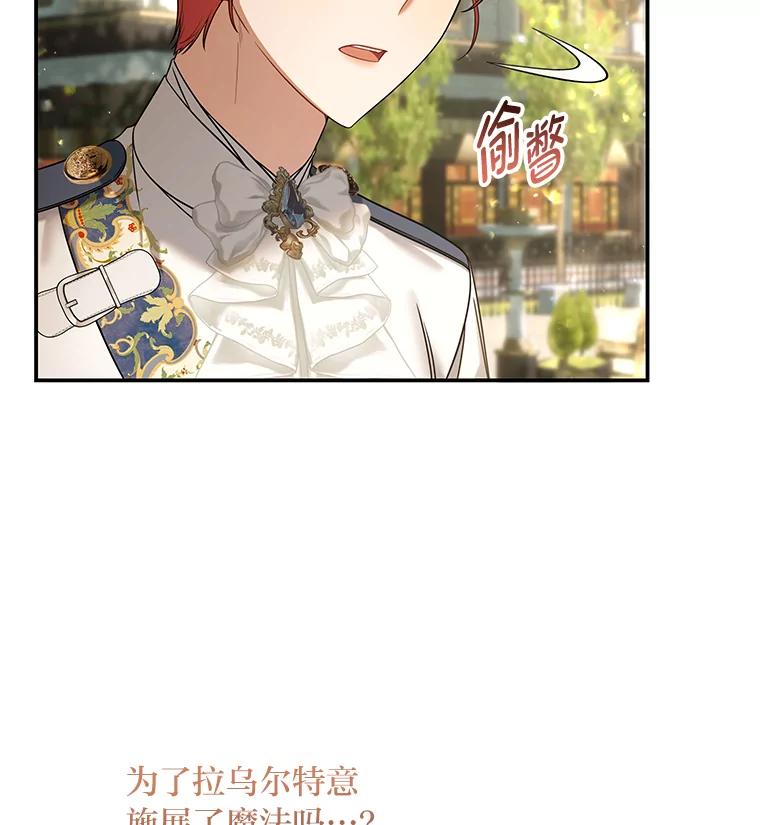 《为你的生命所献的时间》60.害羞的二人 第2页