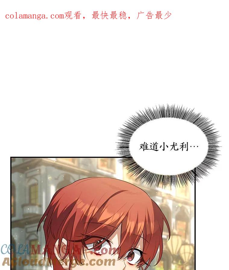 《为你的生命所献的时间》60.害羞的二人 第1页