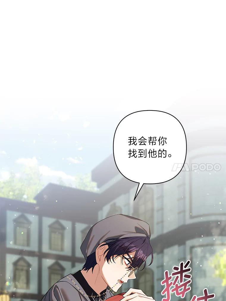《为你的生命所献的时间》60.害羞的二人 第55页