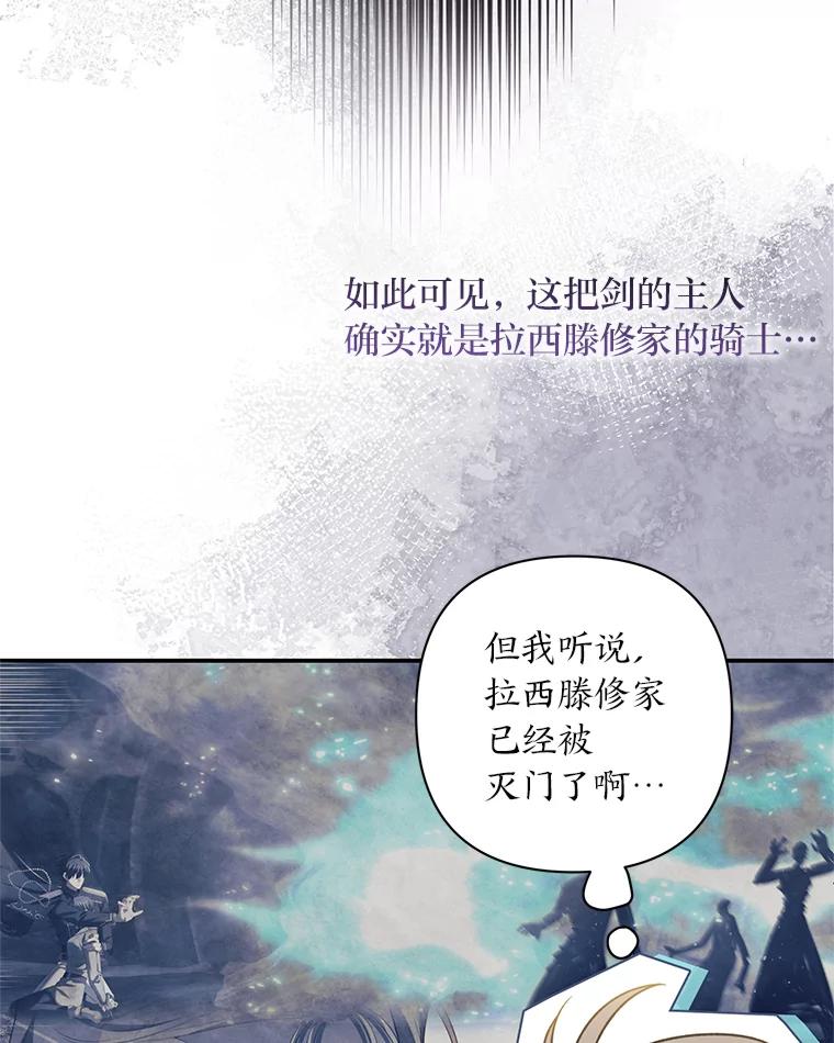 《为你的生命所献的时间》61.失踪的拉乌尔 第8页