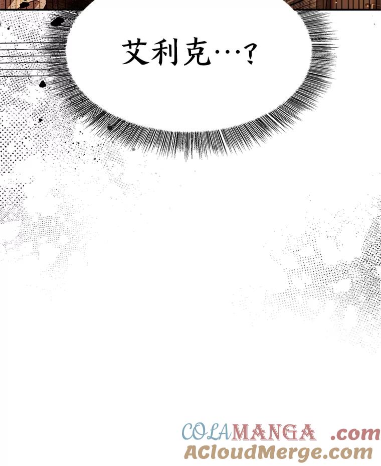 《为你的生命所献的时间》61.失踪的拉乌尔 第129页