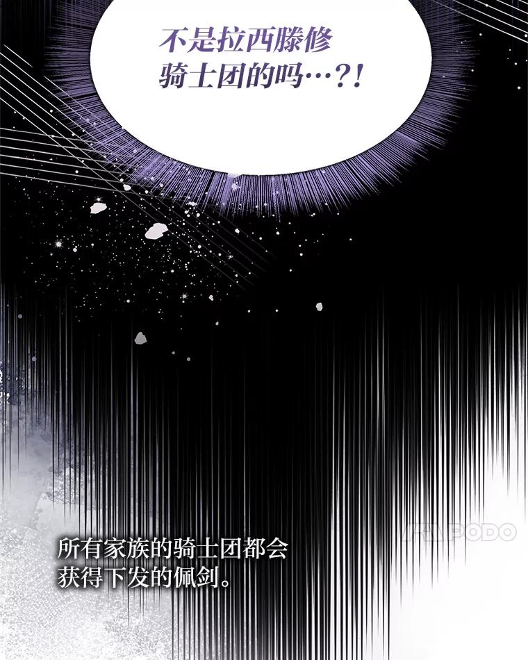 《为你的生命所献的时间》61.失踪的拉乌尔 第7页