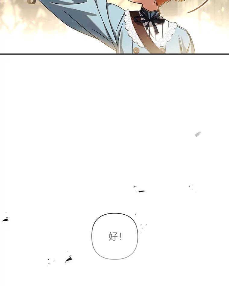 《为你的生命所献的时间》61.失踪的拉乌尔 第43页