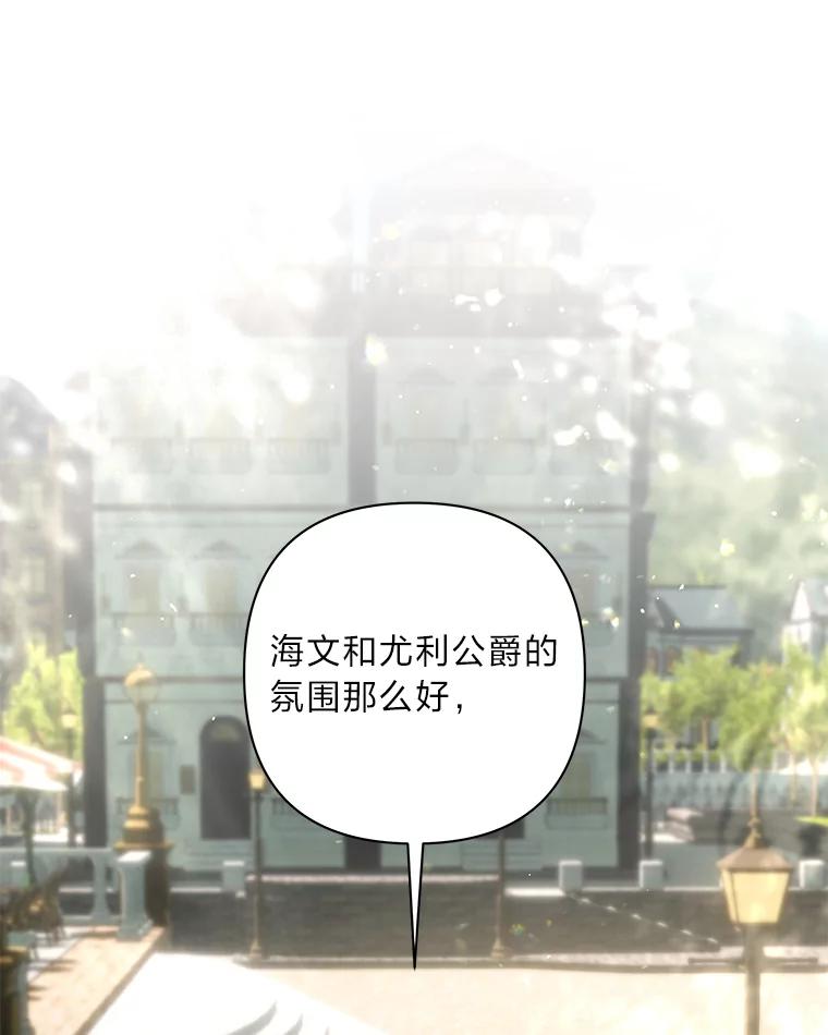 《为你的生命所献的时间》61.失踪的拉乌尔 第39页