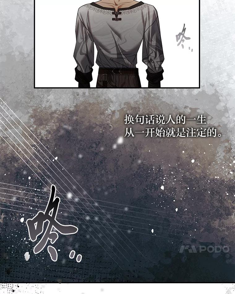 《为你的生命所献的时间》61.失踪的拉乌尔 第27页