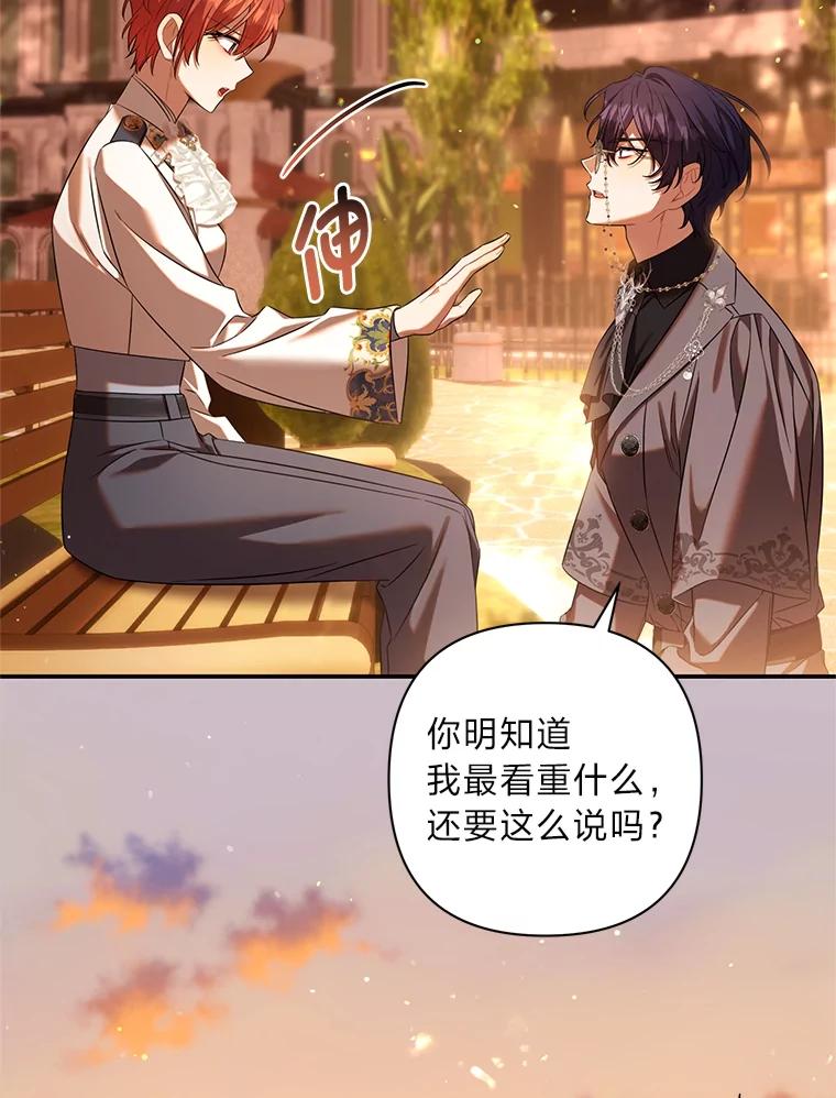 《为你的生命所献的时间》61.失踪的拉乌尔 第103页