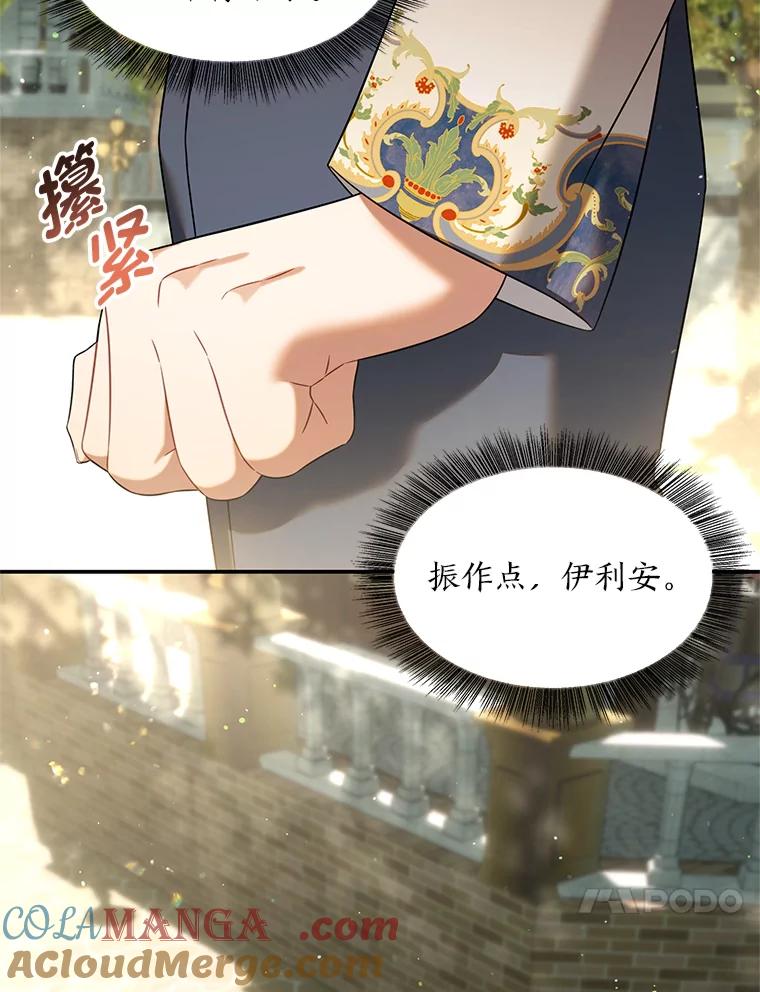 《为你的生命所献的时间》61.失踪的拉乌尔 第61页