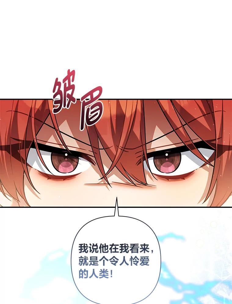 《为你的生命所献的时间》61.失踪的拉乌尔 第79页