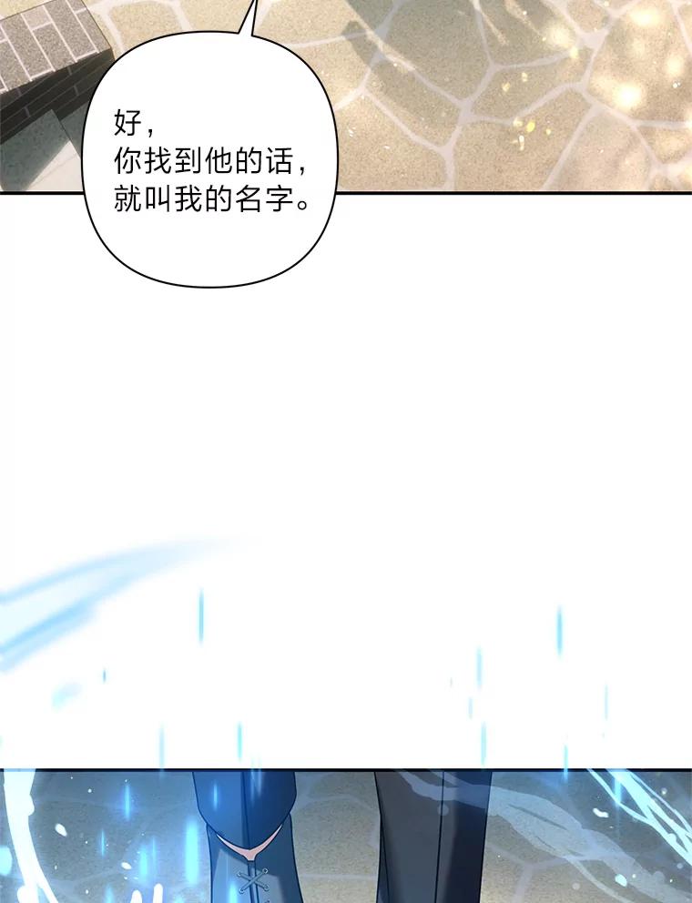 《为你的生命所献的时间》61.失踪的拉乌尔 第63页